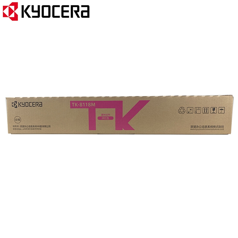 京瓷 (Kyocera) TK-8118M红色墨粉盒 黑红蓝黄 下单备注颜色ID:195