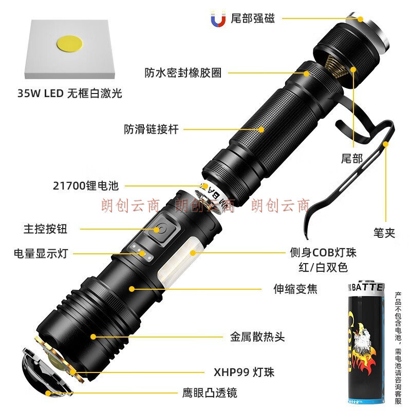 led手电筒
