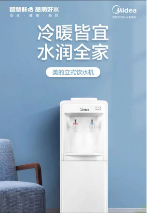 美的(Midea)饮水机 温热款 718
