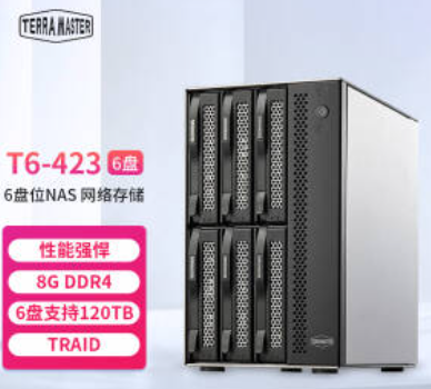 铁威马(TERRA MASTER) T6-423 高配 NAS网络存储 Intel四核 2.5G网口 8G 内存 20TB