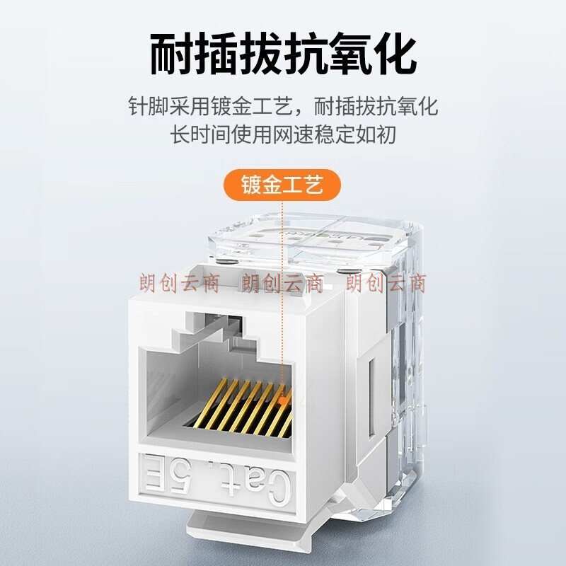 超五类水晶头