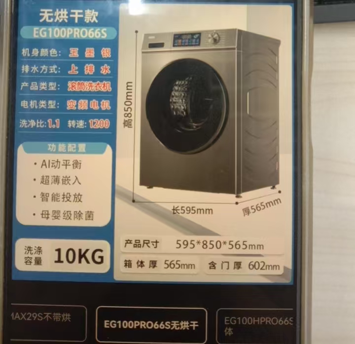海尔洗衣机