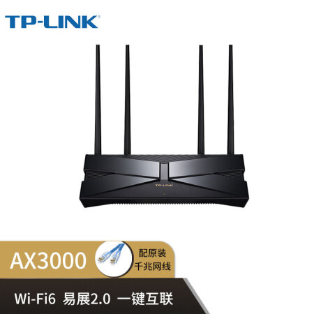 普联(TP-LINK) AX3000双频千兆